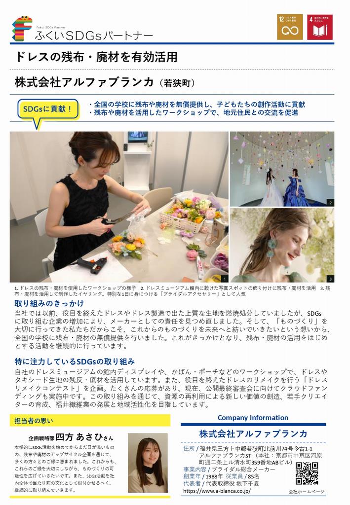 80　アルファブランカ