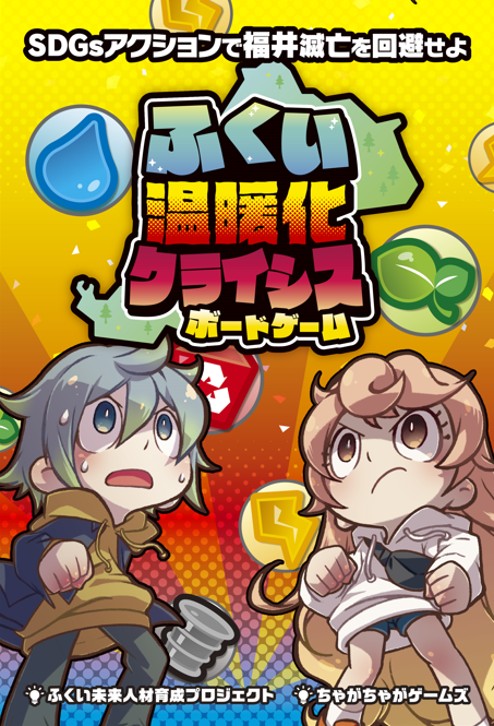 ふくおん表紙