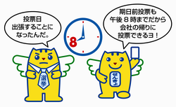 めいすいくん2