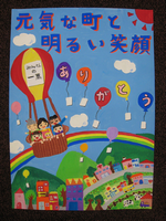 小学・ポスター銅１