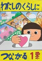 小学生・金 田中琴乃