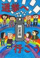 小学生・銀 寺木 咲喜