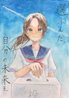 中学校・銀 山田 葵