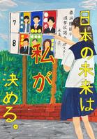 中学校・銅 印牧 志帆