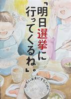 高校・金 明石 心来