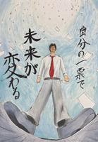 高校・銀 辻 将亘