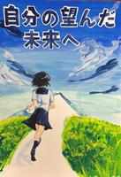 高校・銅 高山 結愛