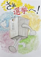 高校・銅 牧野 夢実