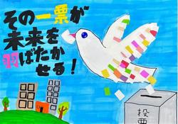 小学 銀賞 亀井さん