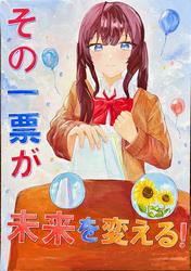 中学 金賞 西田さん