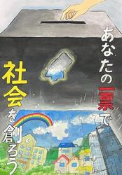 中学 銅賞 柿木さん