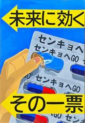 高校　金賞　村上さん