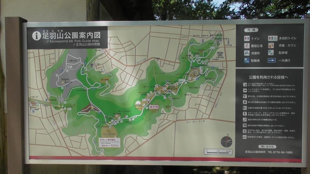 足羽山公園遊園地２