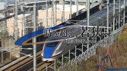 小浜京都PR動画