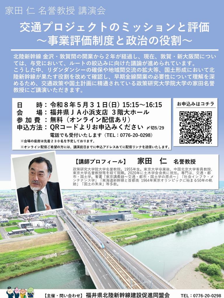 R8講演会