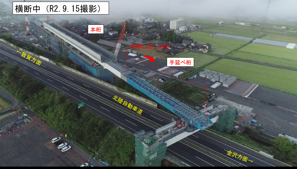 武生架道橋横断中1