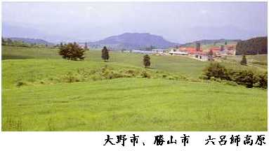 六呂師高原