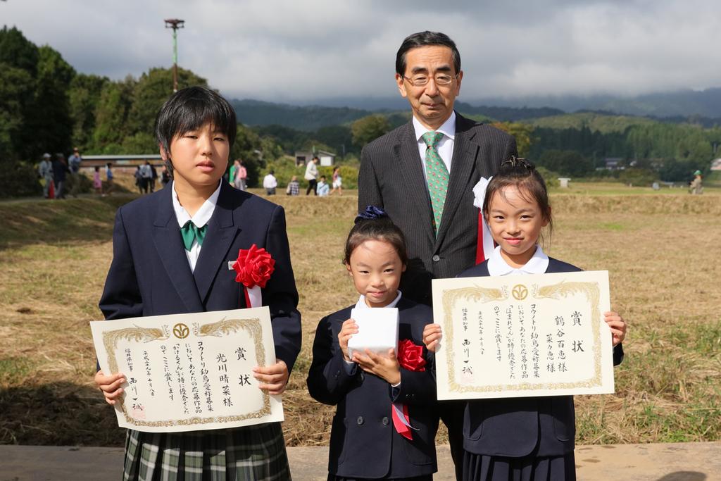 知事と命名者の記念撮影