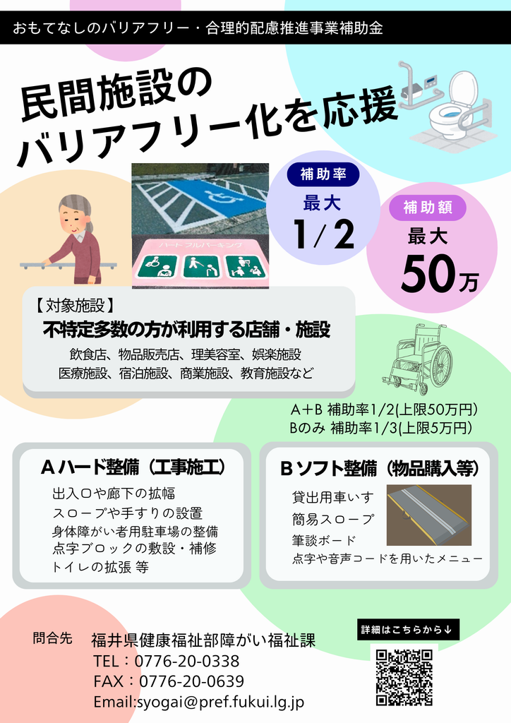 チラシ2