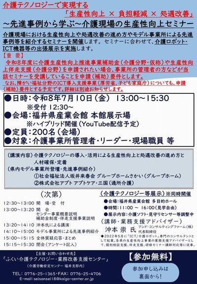 チラシ５