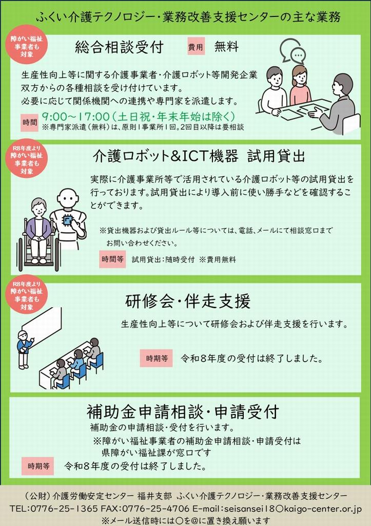 チラシ２