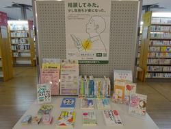 fukui lib