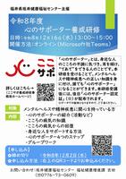 R81216_sakai_kokosapo