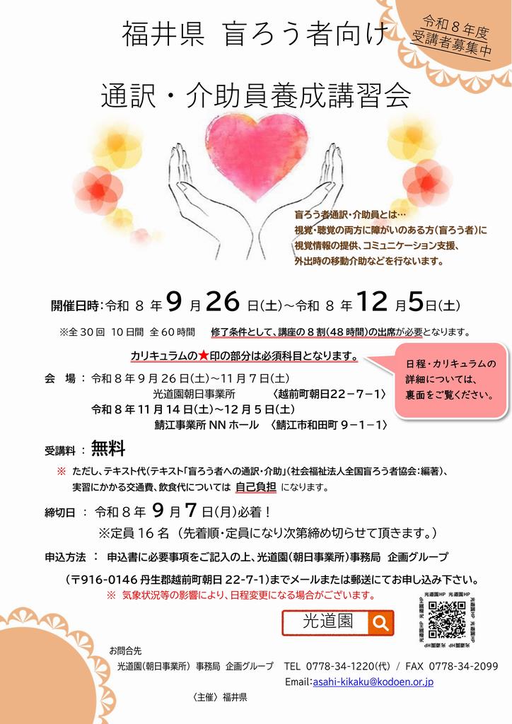 omote