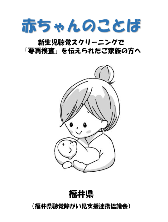 パンフレット表紙