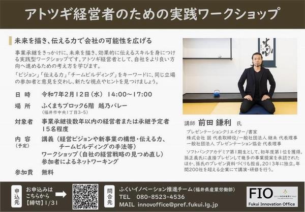 ワークショップ