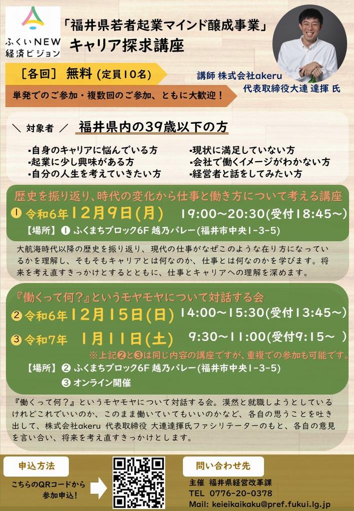 chirashi8-9-10