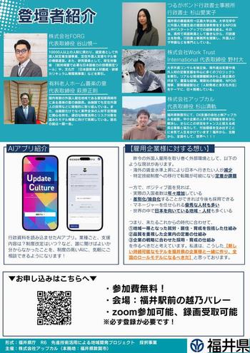 チラシ裏