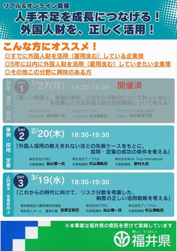 チラシ表