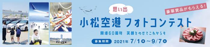 思い出フォトコン