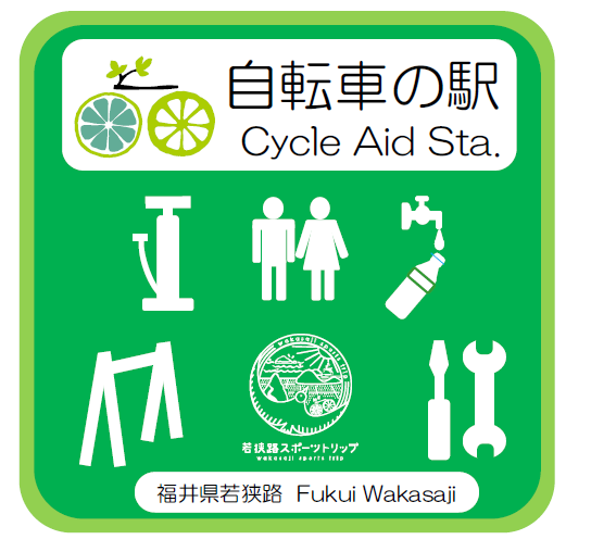 健康づくりにサイクリングに出かけましょう  福井県ホームページ