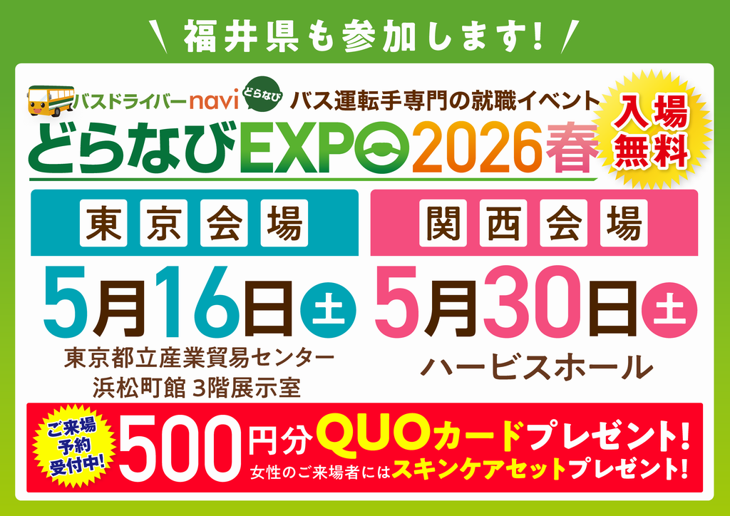 expo