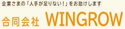 WINGROW