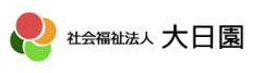 大日園
