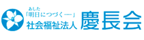 慶長会
