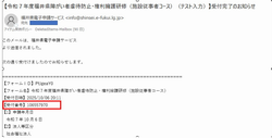 受付番号確認