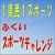 ふくいスポーツチャレンジのフェイスブックページへリンク