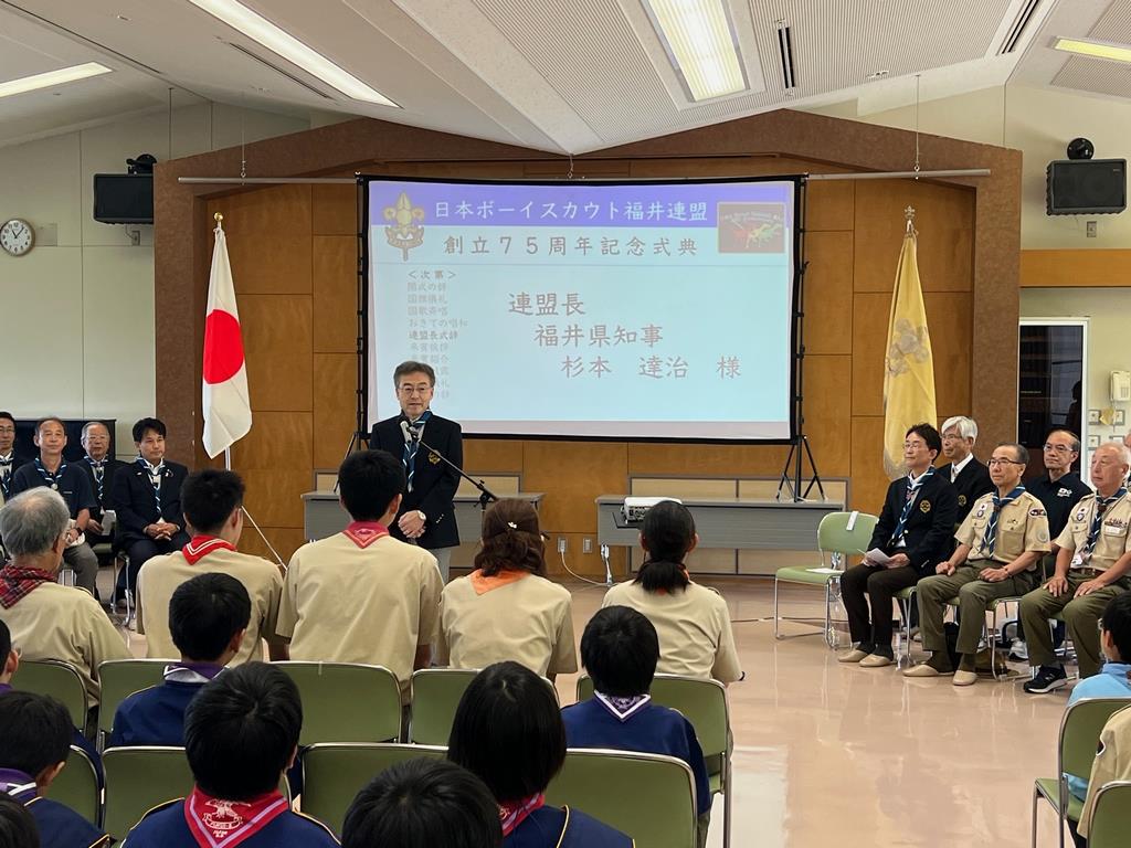 日本ボーイスカウト福井連盟創立７５周年記念「ダイヤモンドジュビリーキャンポリー」に出席しました