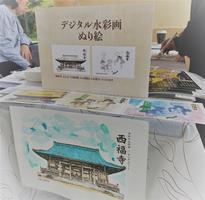 saifukuji_dijitalart4