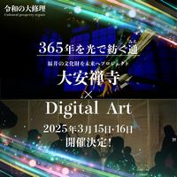 daiannji_dijitalart