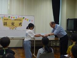 認定式1