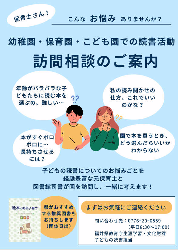 幼保チラシ