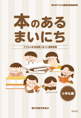 syougakusei