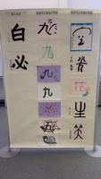上文殊小　東浦小
