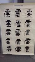 清水北小