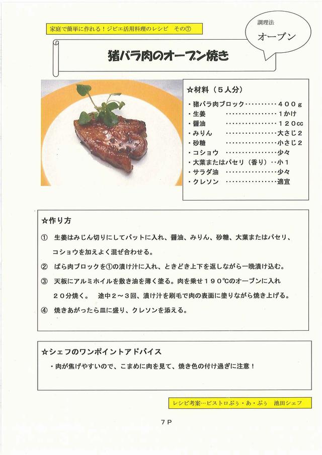 オーブン焼き